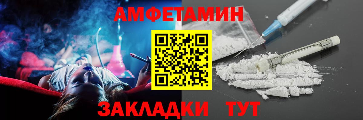 АМФЕТАМИН Premium Энгельс