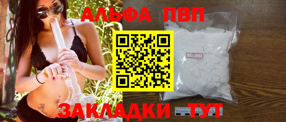 Alpha PVP крисы CK  Alpha PVP СК КРИС  Вход с VPN  Альфа ПВП VHQ  Энгельс 