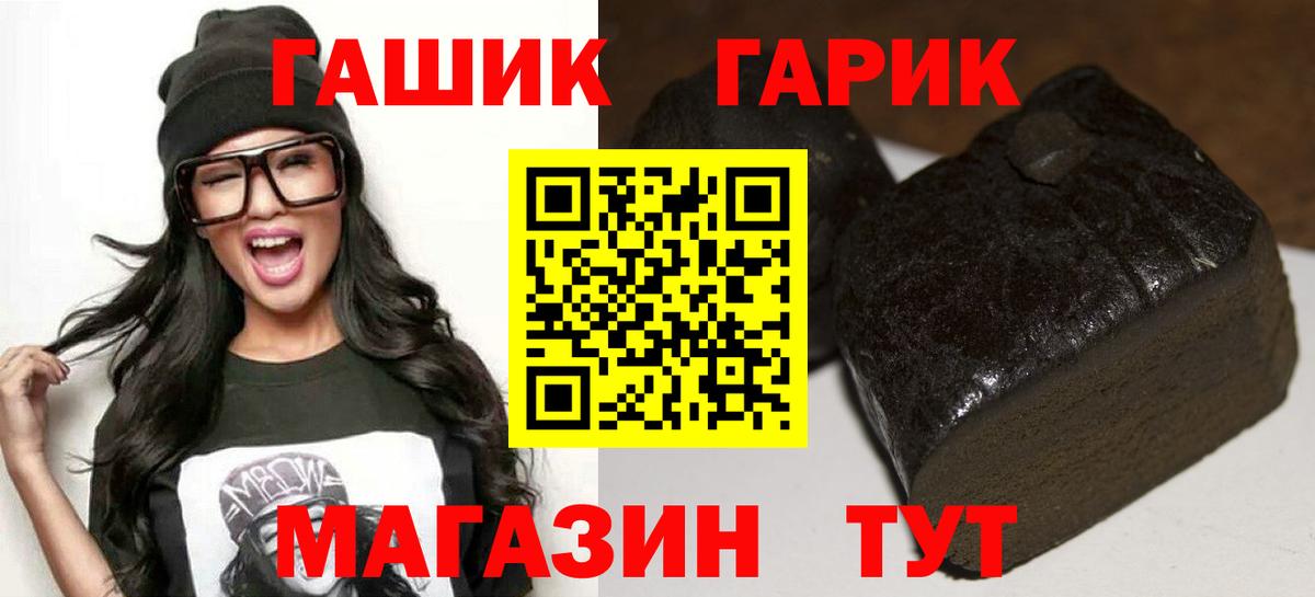 ГАШИШ 40% ТГК Энгельс