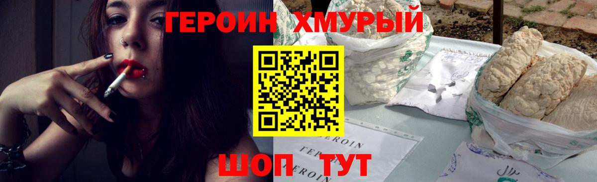 Энгельс  ГЕРОИН VHQ  Вход с VPN 