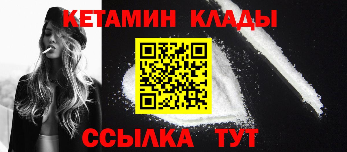 Кетамин VHQ  КЕТАМИН ketamine  Энгельс  Вход с VPN 