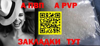 кристаллы Ливны