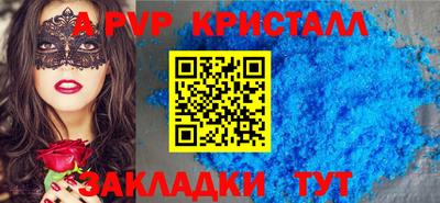 кристаллы Ливны