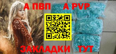 кристаллы Ливны