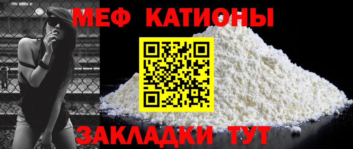 МЕФ  Меф мяу мяу  Вход с VPN  Энгельс  МЯУ-МЯУ 4 MMC 
