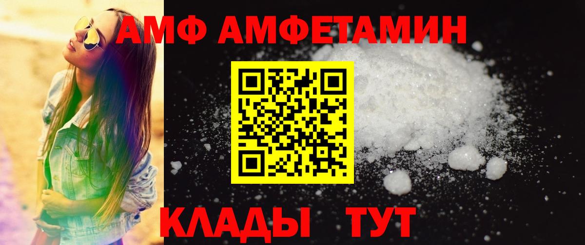 Метамфетамин пудра Энгельс