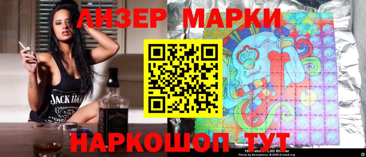 Марки N-bome 1500мкг Энгельс