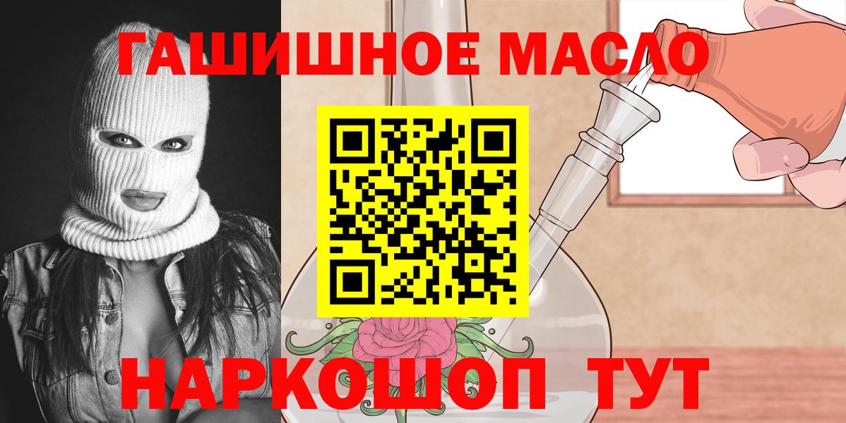 Дистиллят ТГК гашишное масло  ТГК THC oil  купить наркоту  Энгельс  Вход с VPN 